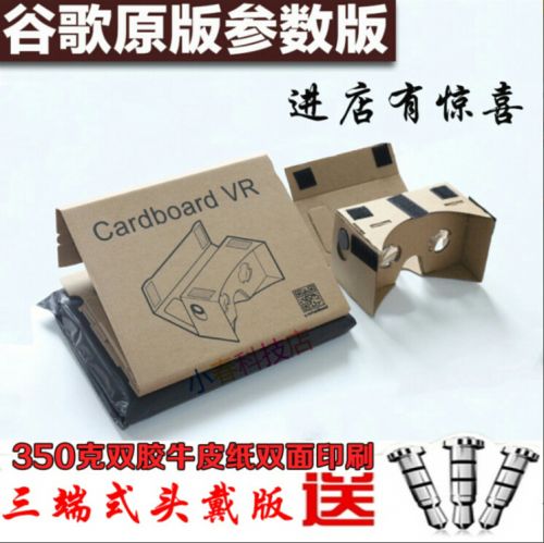 Lunettes VR ou 3D - Ref 1226874
