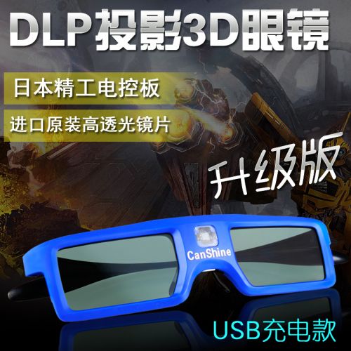 Lunettes VR ou 3D CANSHINE en résine CS-OD1 - Liquides verres de cristal d'obturation Ref 1226882