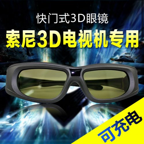 Lunettes VR ou 3D GONBES en résine G05-BT 50W800B - Liquides verres de cristal d'obturation Ref 1226883