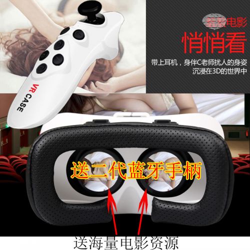 Lunettes VR ou 3D VRBOX - Ref 1226884