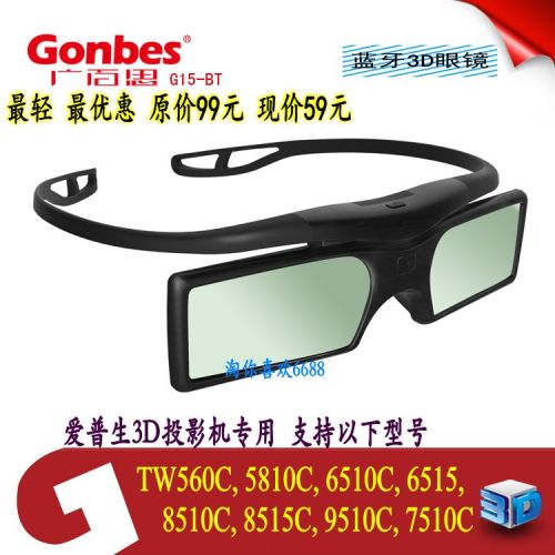 Lunettes VR ou 3D - Liquides verres de cristal d'obturation Ref 1226888