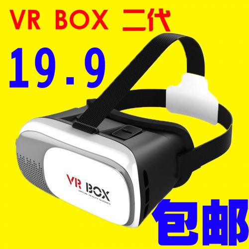 Lunettes VR ou 3D en plastique - Ref 1226891