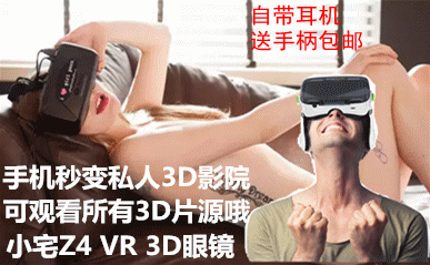 Lunettes VR ou 3D en plastique - Rouge et bleu rouge lunettes vert Ref 1226893