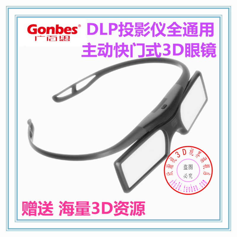 Lunettes VR ou 3D GONBES en plastique G15 DLP - Liquides verres de cristal d'obturation Ref 1226897