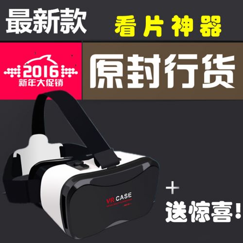 Lunettes VR ou 3D CASE en résine - polarisant Ref 1226899