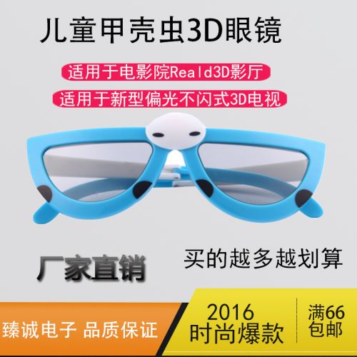 Lunettes VR ou 3D - Ref 1226902