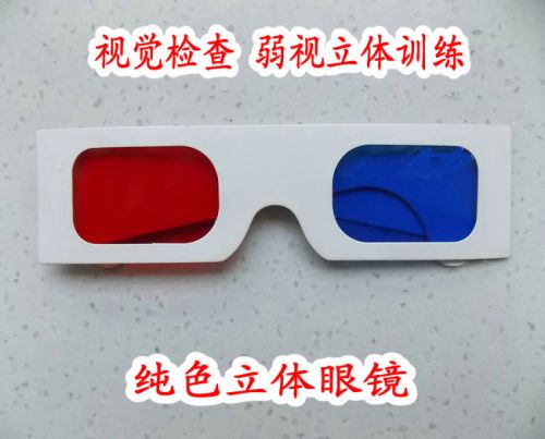 Lunettes VR ou 3D NVIDIA en papier - Rouge et bleu rouge lunettes vert Ref 1226906