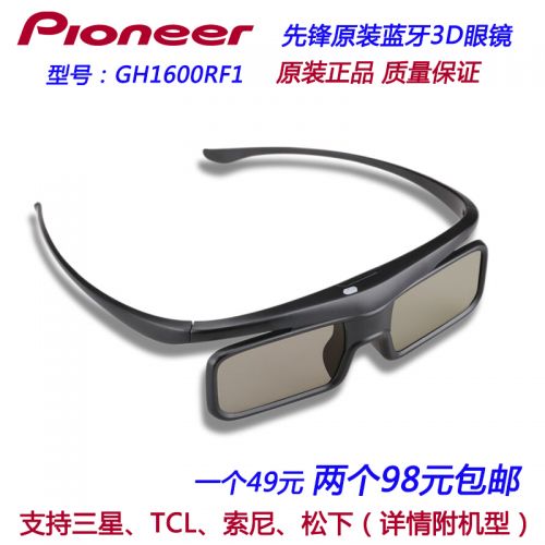 Lunettes VR ou 3D - Ref 1226907