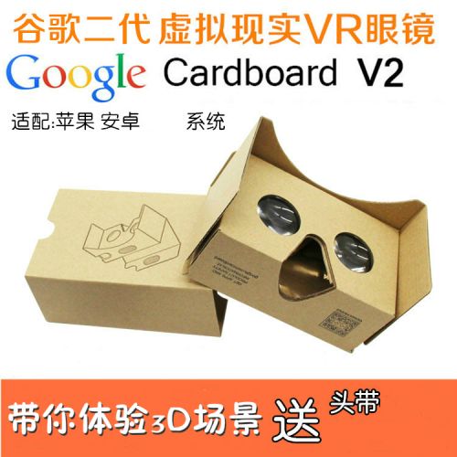 Lunettes VR ou 3D en papier - polarisant Ref 1226920