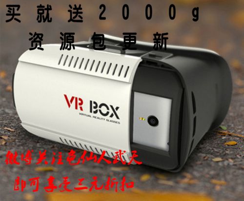 Lunettes VR ou 3D - Ref 1226921
