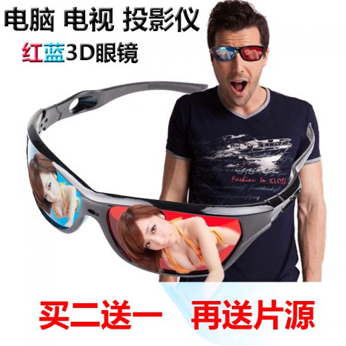 Lunettes VR ou 3D en plastique - Rouge et bleu rouge lunettes vert Ref 1226927