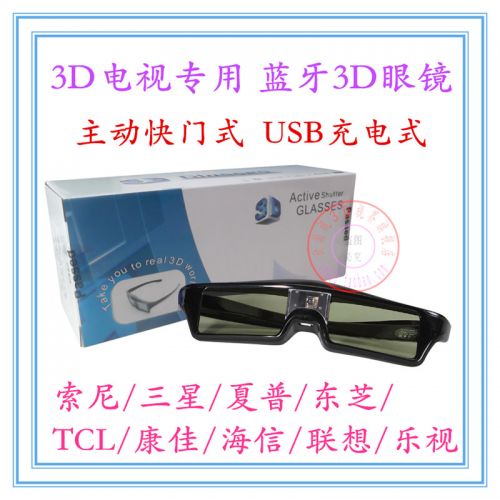 Lunettes VR ou 3D en plastique - Liquides verres de cristal d'obturation Ref 1226946