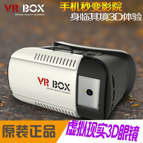 Lunettes VR ou 3D VRBOX en résine - polarisant Ref 1226981
