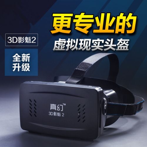 Lunettes VR ou 3D en résine - polarisant Ref 1227002