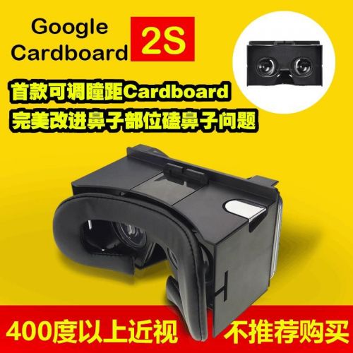 Lunettes VR ou 3D en plastique - Ref 1227006