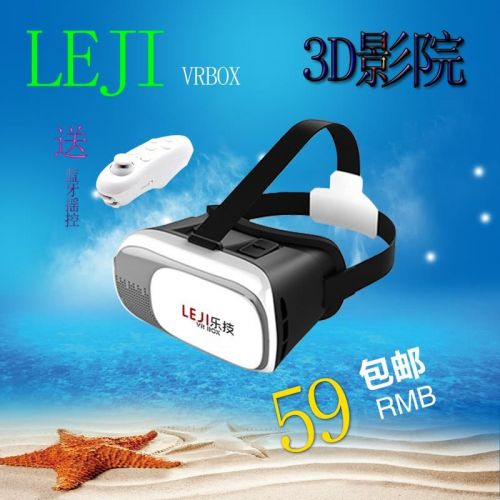 Lunettes VR ou 3D en plastique Voir la description - polarisant Ref 1227016