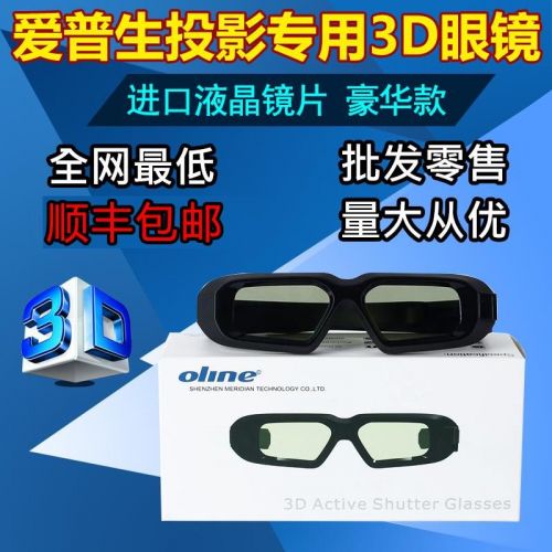Lunettes VR ou 3D en résine - Liquides verres de cristal d'obturation Ref 1227023