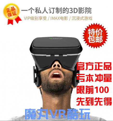 Lunettes VR ou 3D SHINECON en résine - Ref 1227028