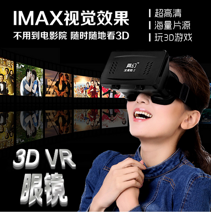 Lunettes VR ou 3D HUHF en plastique - Ref 1227038