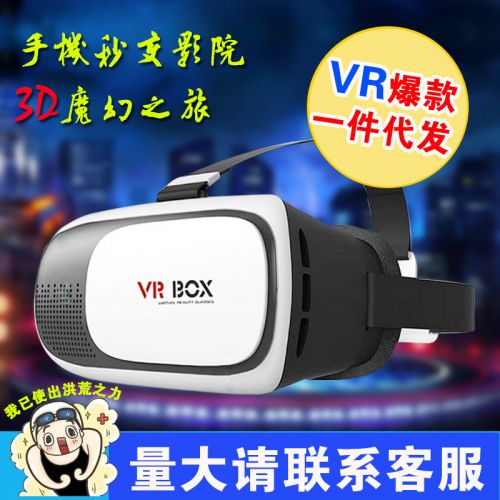 Lunettes VR ou 3D VRBOX en résine - polarisant Ref 1227046