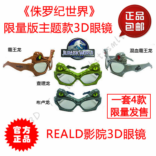 Lunettes VR ou 3D en plastique - polarisant Ref 1227048