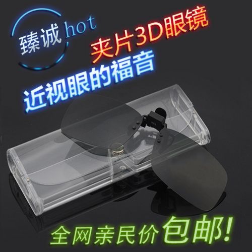 Lunettes VR ou 3D en résine - polarisant Ref 1227068