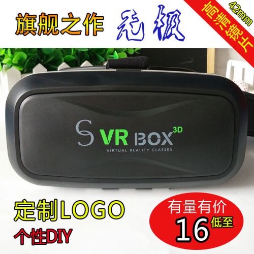 Lunettes VR ou 3D RL-VR - Ref 1227074