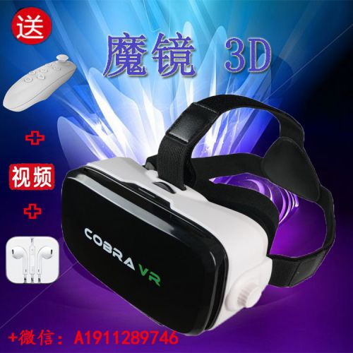 Lunettes VR ou 3D COBRA en plastique - Ref 1227081