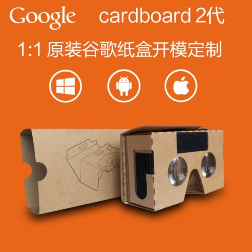 Lunettes VR ou 3D - Ref 1227092