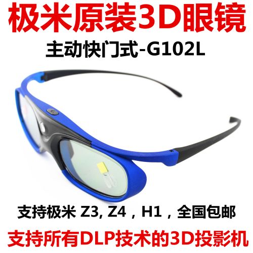 Lunettes VR ou 3D en résine - Liquides verres de cristal d'obturation Ref 1227100