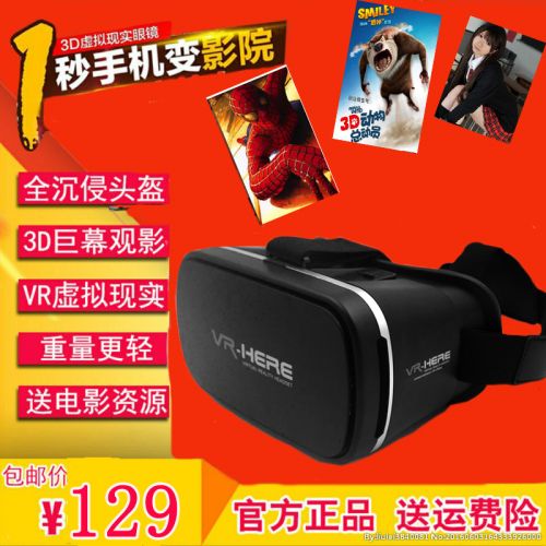 Lunettes VR ou 3D HERE - Ref 1227102