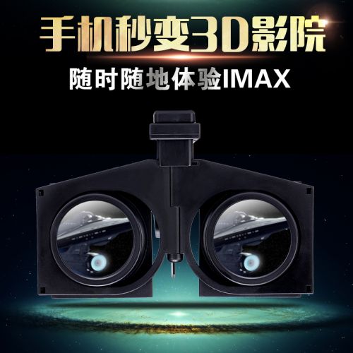 Lunettes VR ou 3D FOLD en résine - polarisant Ref 1227111