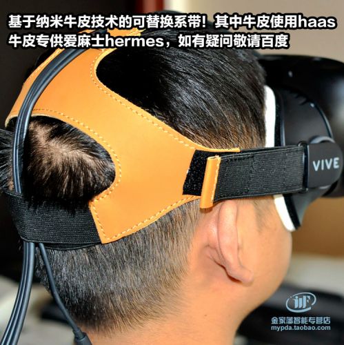 Lunettes VR ou 3D HTC VIVE en cuir véritable - Ref 1227115
