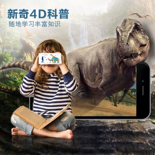 Lunettes VR ou 3D - Ref 1227122
