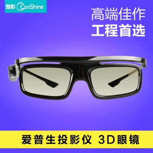 Lunettes VR ou 3D EPSON en résine TW5210 - Liquides verres de cristal d'obturation Ref 1227126