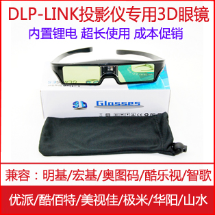 Lunettes VR ou 3D - Ref 1227129