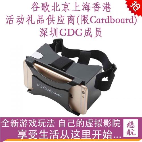 Lunettes VR ou 3D CARDBOARD en résine - Ref 1227140