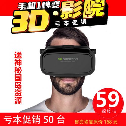 Lunettes VR ou 3D 3DVR en résine - polarisant Ref 1227141