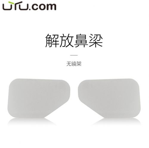 Lunettes VR ou 3D UYU.COM en résine - polarisant Ref 1227142
