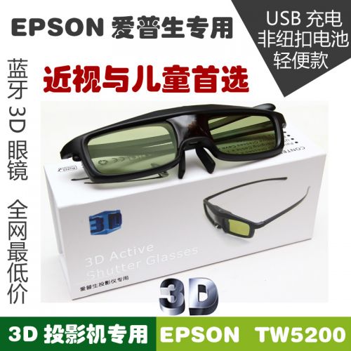Lunettes VR ou 3D en résine - Liquides verres de cristal d'obturation Ref 1227143