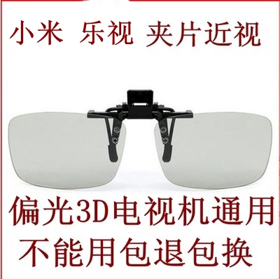 Lunettes VR ou 3D COOCAA en résine myopie dédié - polarisant Ref 1227148