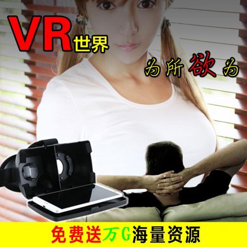 Lunettes VR ou 3D en plastique - Ref 1227152