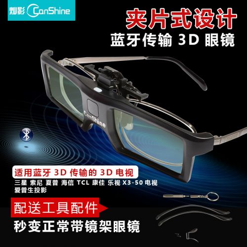 Lunettes VR ou 3D CANSHINE en résine CS-KR3 - Liquides verres de cristal d'obturation Ref 1227158