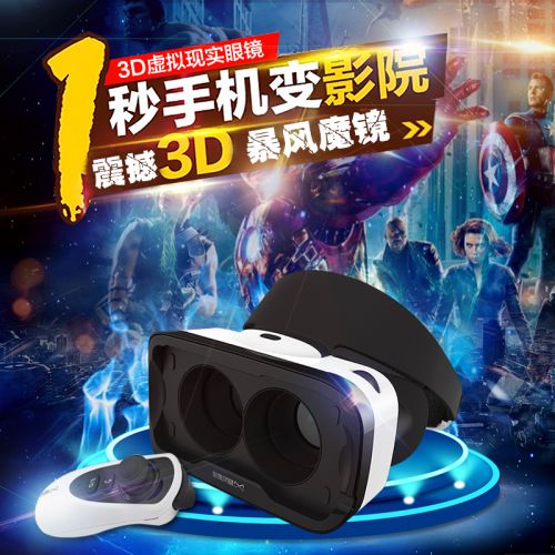 Lunettes VR ou 3D - Ref 1227163