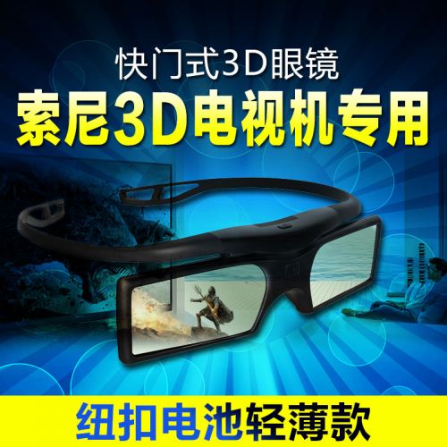 Lunettes VR ou 3D GONBES en résine G15-BT, RF, - Liquides verres de cristal d'obturation Ref 1227164