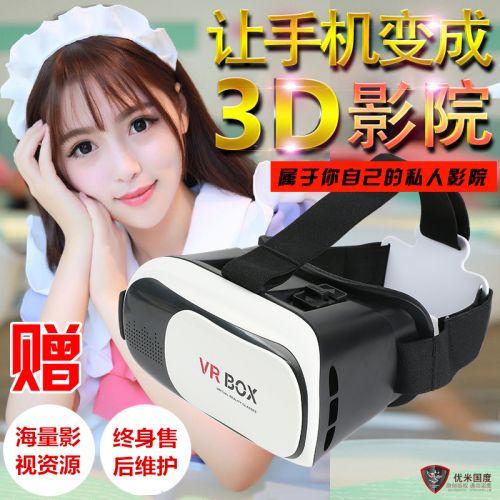 Lunettes VR ou 3D VRBOX - Ref 1227176