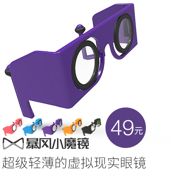Lunettes VR ou 3D - Ref 1227177
