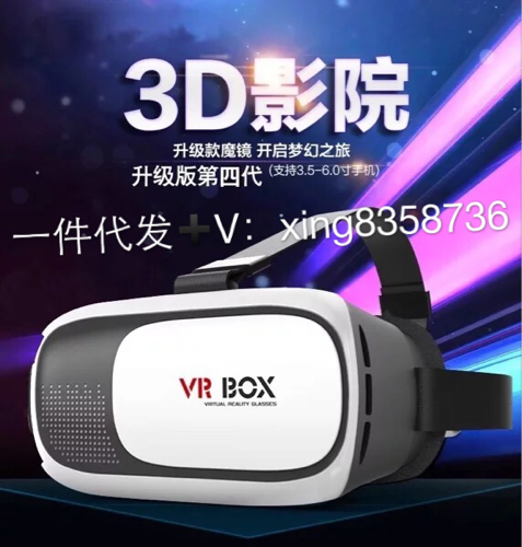 Lunettes VR ou 3D - Ref 1227184
