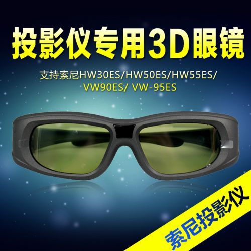 Lunettes VR ou 3D GONBES en résine N05-IR, Sony, - Liquides verres de cristal d'obturation Ref 1227191