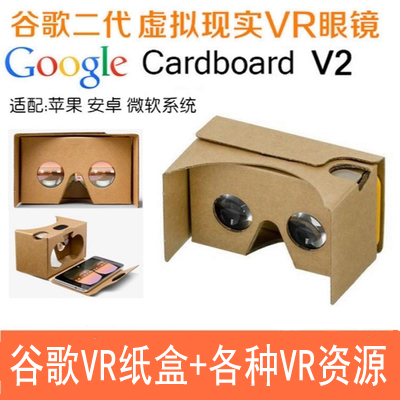 Lunettes VR ou 3D GOOGLE en papier - Rouge et bleu rouge lunettes vert Ref 1227196